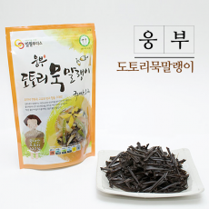 웅부도토리묵말랭이