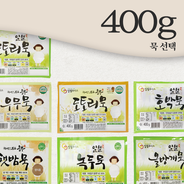 400g 묵